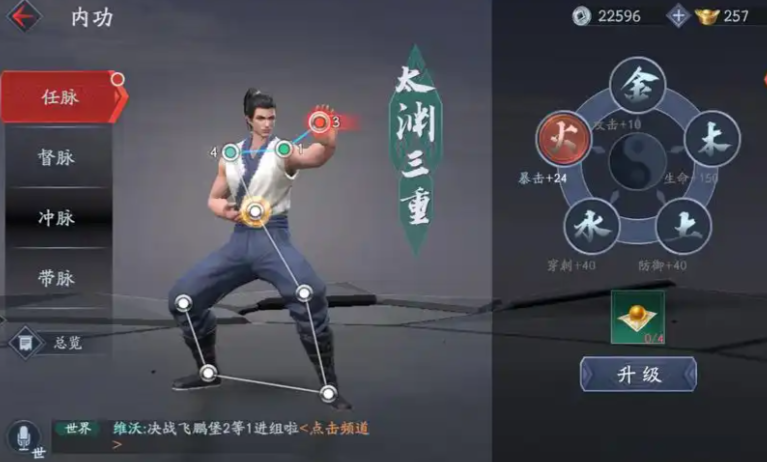 流星蝴蝶剑内功怎么加点