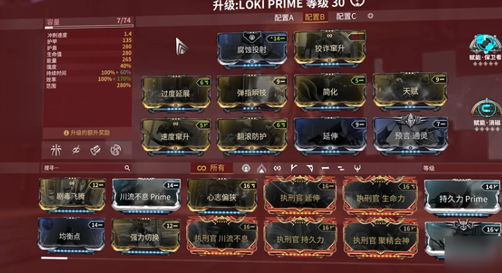 星际战甲刷圣装需要哪些图纸