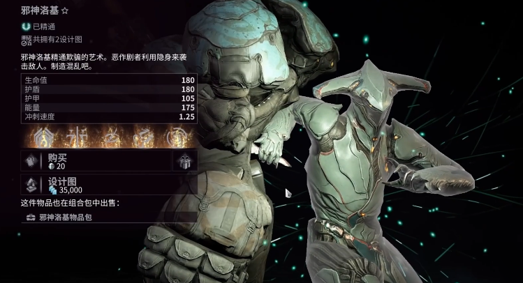 星际战甲刷圣装需要哪些图纸