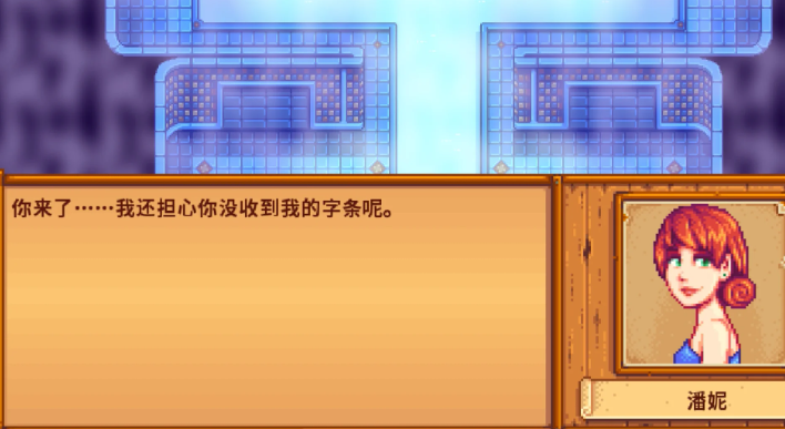 星露谷物语怎么带人去温泉