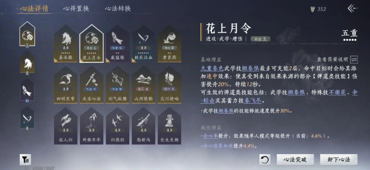 燕云十六声游魂窟怎么进