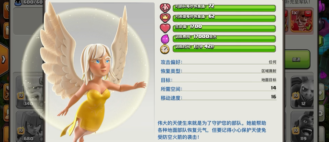 部落冲突怎么带炸弹