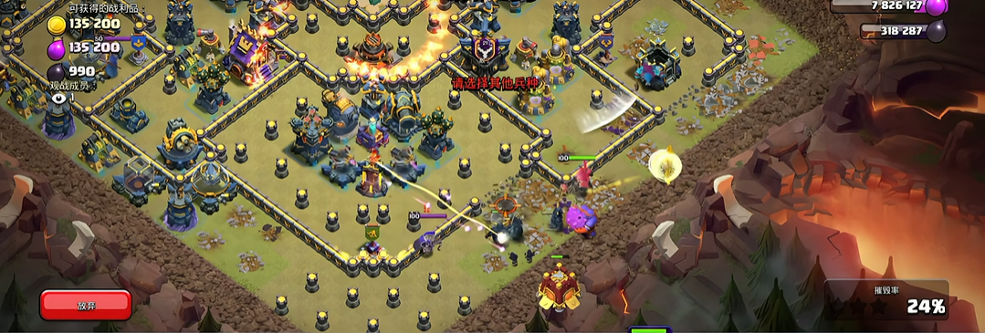 部落冲突怎么带炸弹