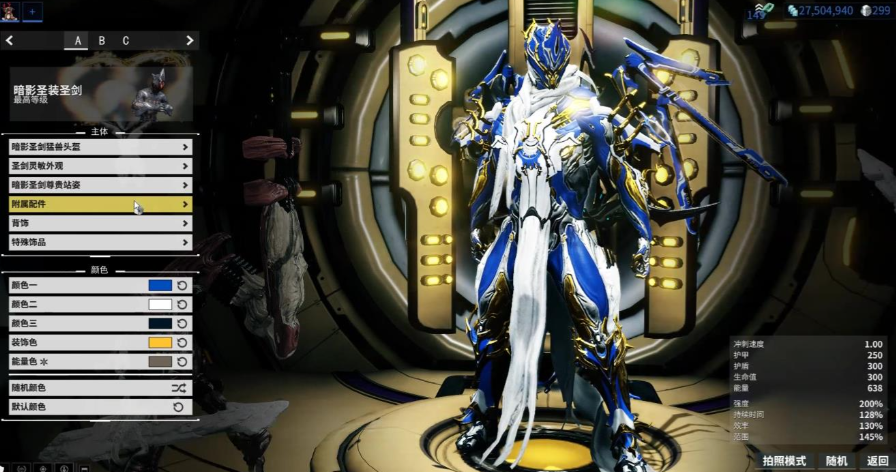 星际战甲前期战甲推荐什么