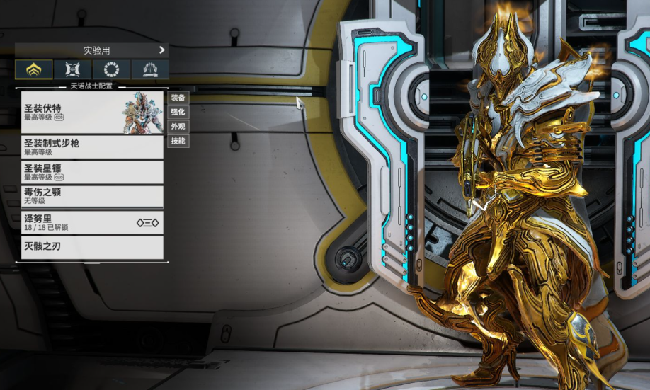 星际战甲前期战甲推荐什么