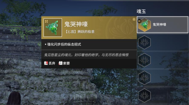 永劫无间匕首鬼哭神嚎怎么玩