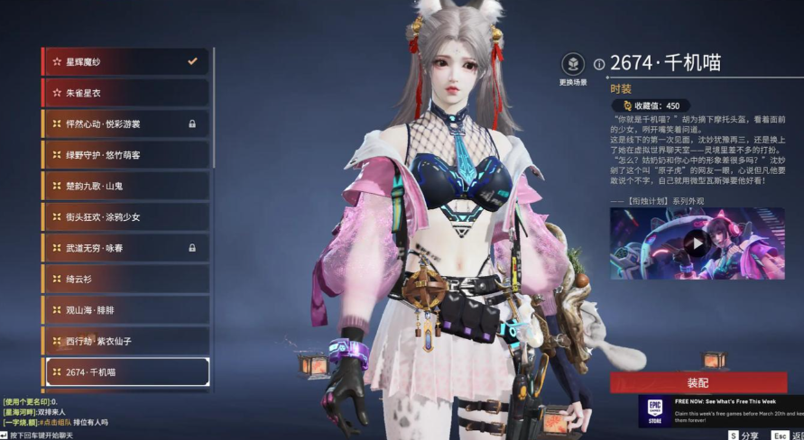 永劫无间现在哪个人物厉害