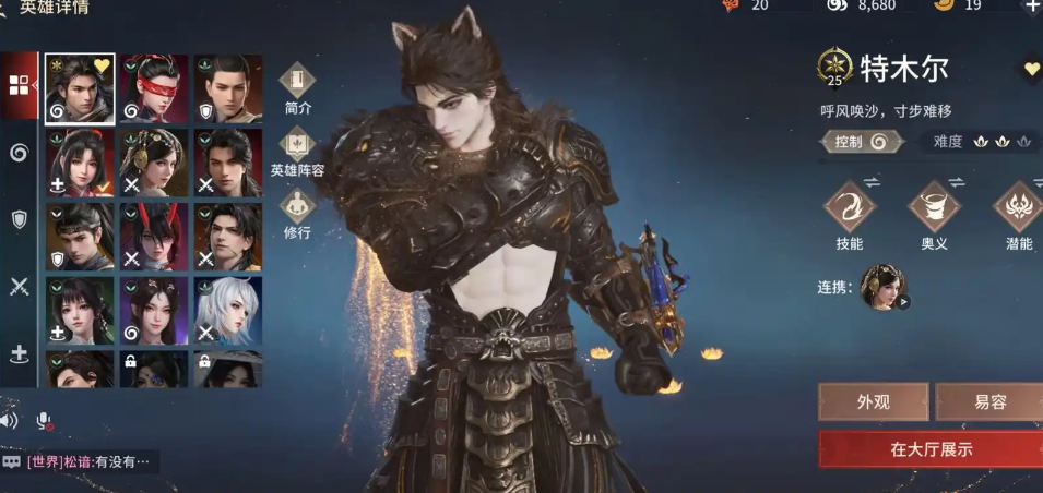 永劫无间现在哪个人物厉害