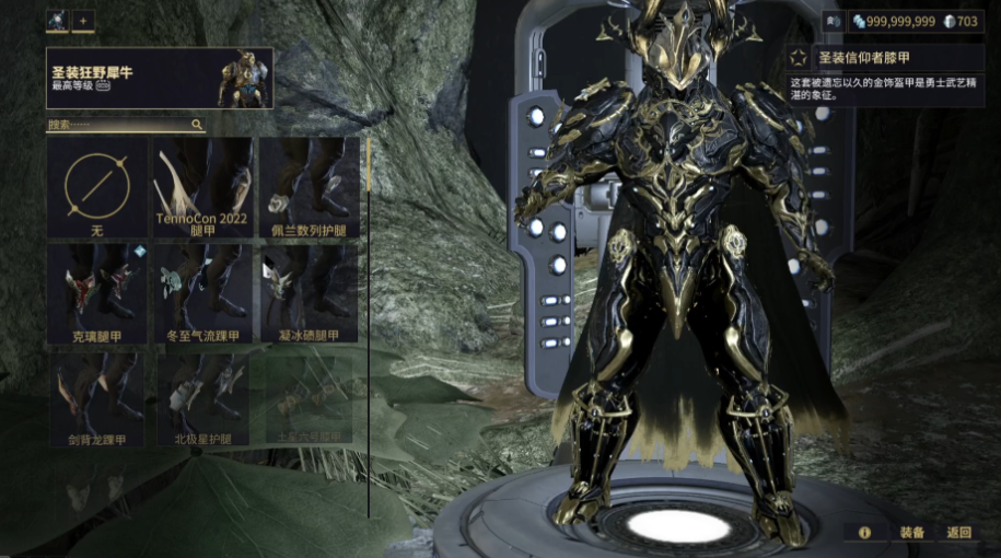 星际战甲开局选什么战甲比较好