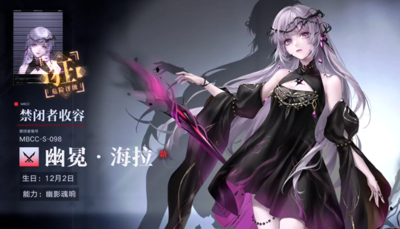 无期迷途海拉强吗