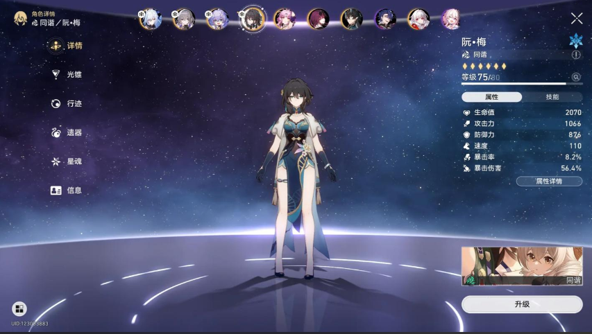 星穹铁道智识角色怎么选