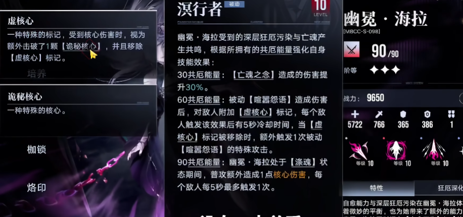 无期迷途海拉强吗