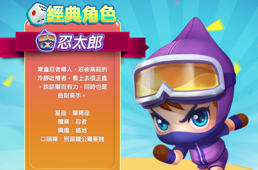 大富翁10最厉害的角色是什么