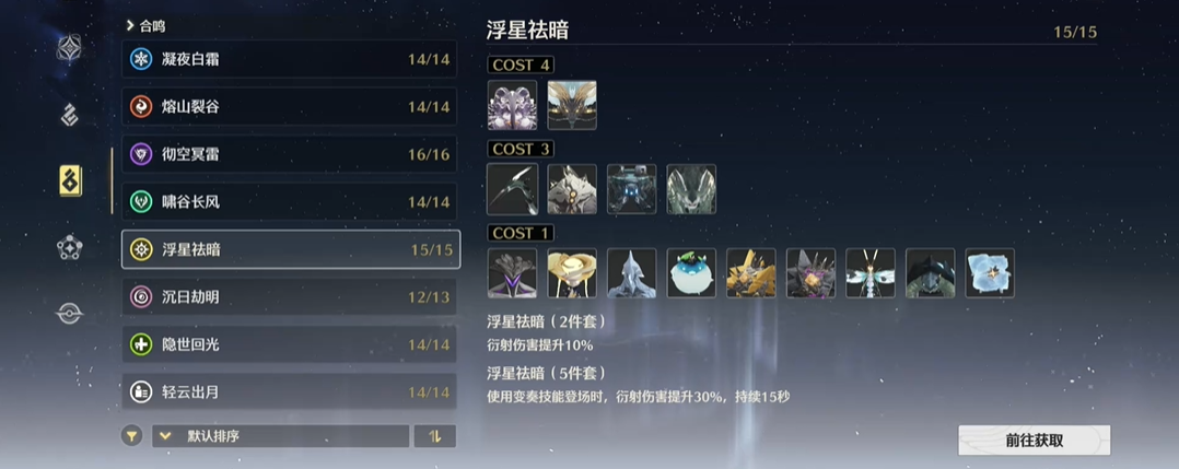 鸣潮共鸣效率是干嘛呢