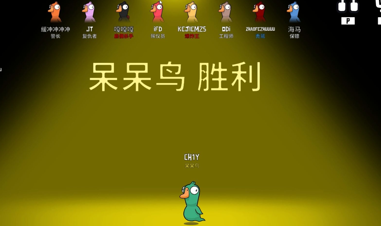 鹅鸭杀呆呆鸟需要什么胜利条件 鹅鸭杀呆呆鸟需要什么胜利条件