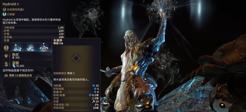 星际战甲圣装水男怎么刷