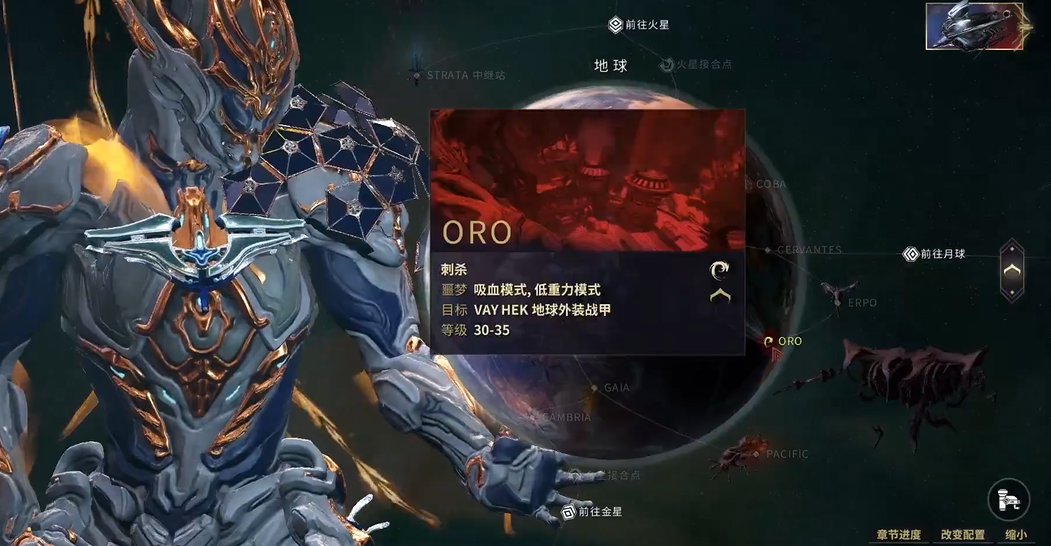 星际战甲圣装水男怎么刷