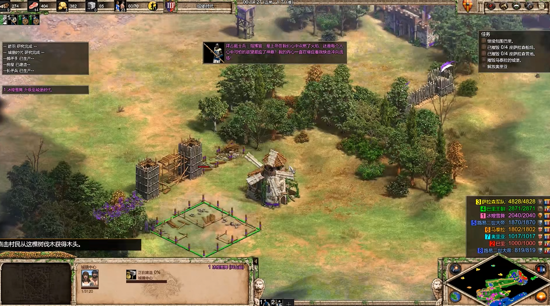 帝国时代2巴里战役成就怎么触发