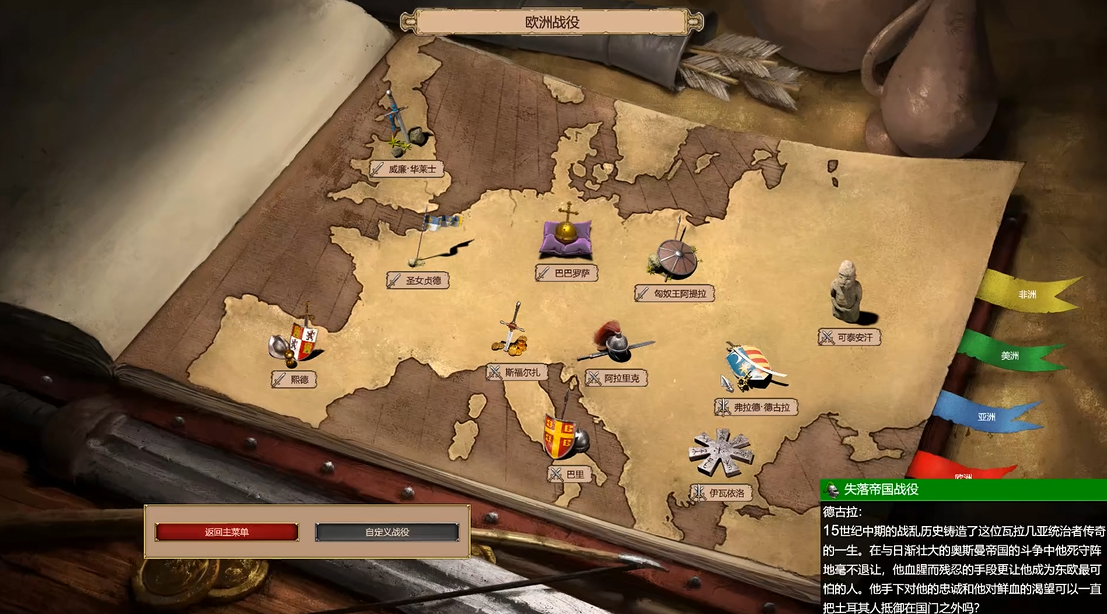 帝国时代2巴里战役成就怎么触发