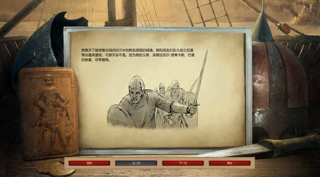 帝国时代2巴里战役成就怎么触发