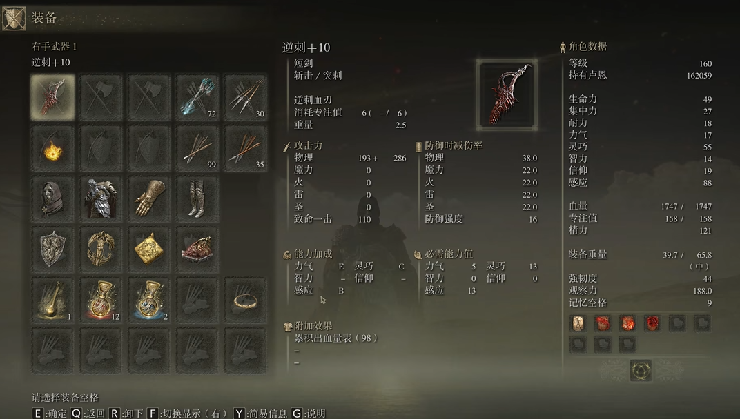 艾尔登法环逆刺流怎么加点