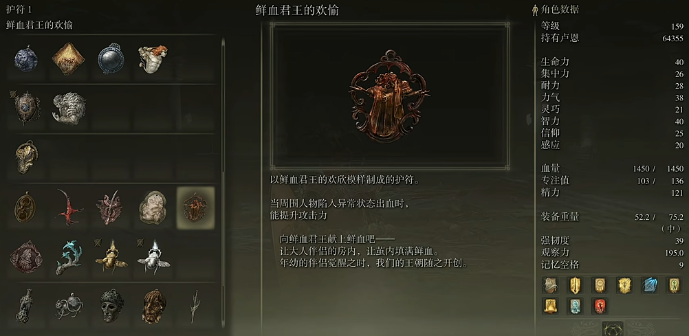 艾尔登法环逆刺流怎么加点