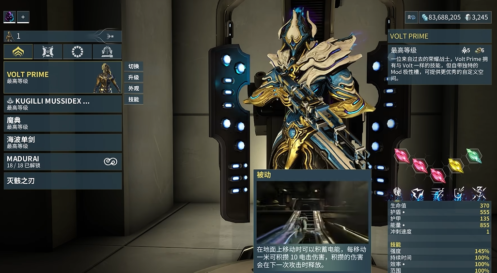 星际战甲圣装伏特怎么弄