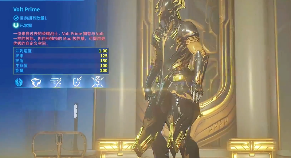 星际战甲圣装伏特怎么弄