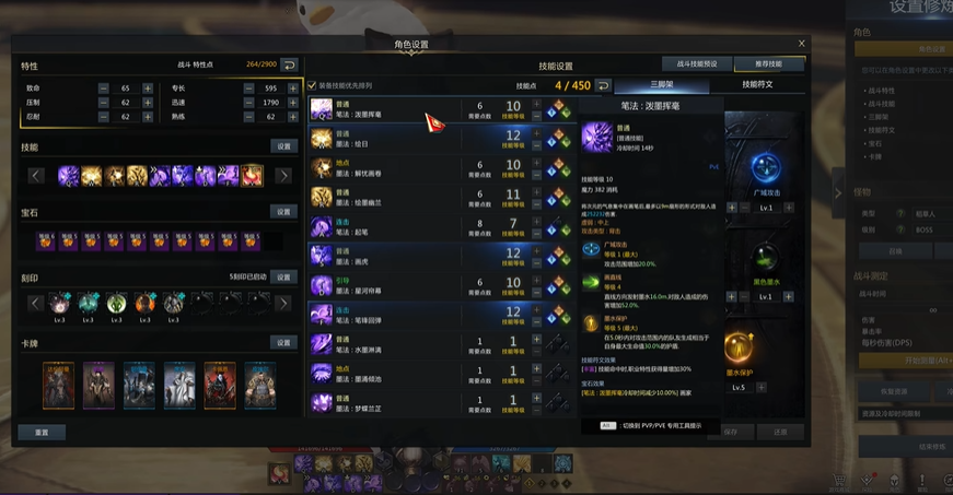 失落的方舟画师技能怎么加点