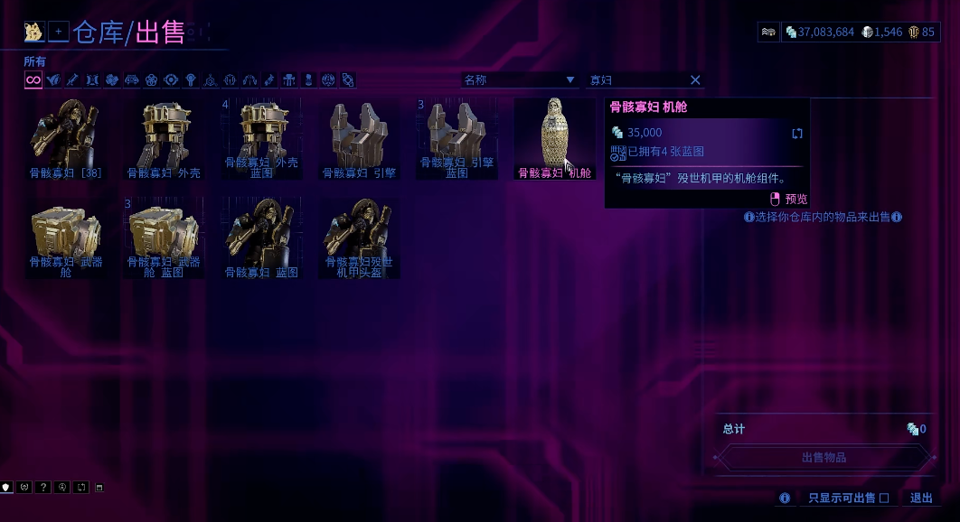 星际战甲怎么进入殁世机甲