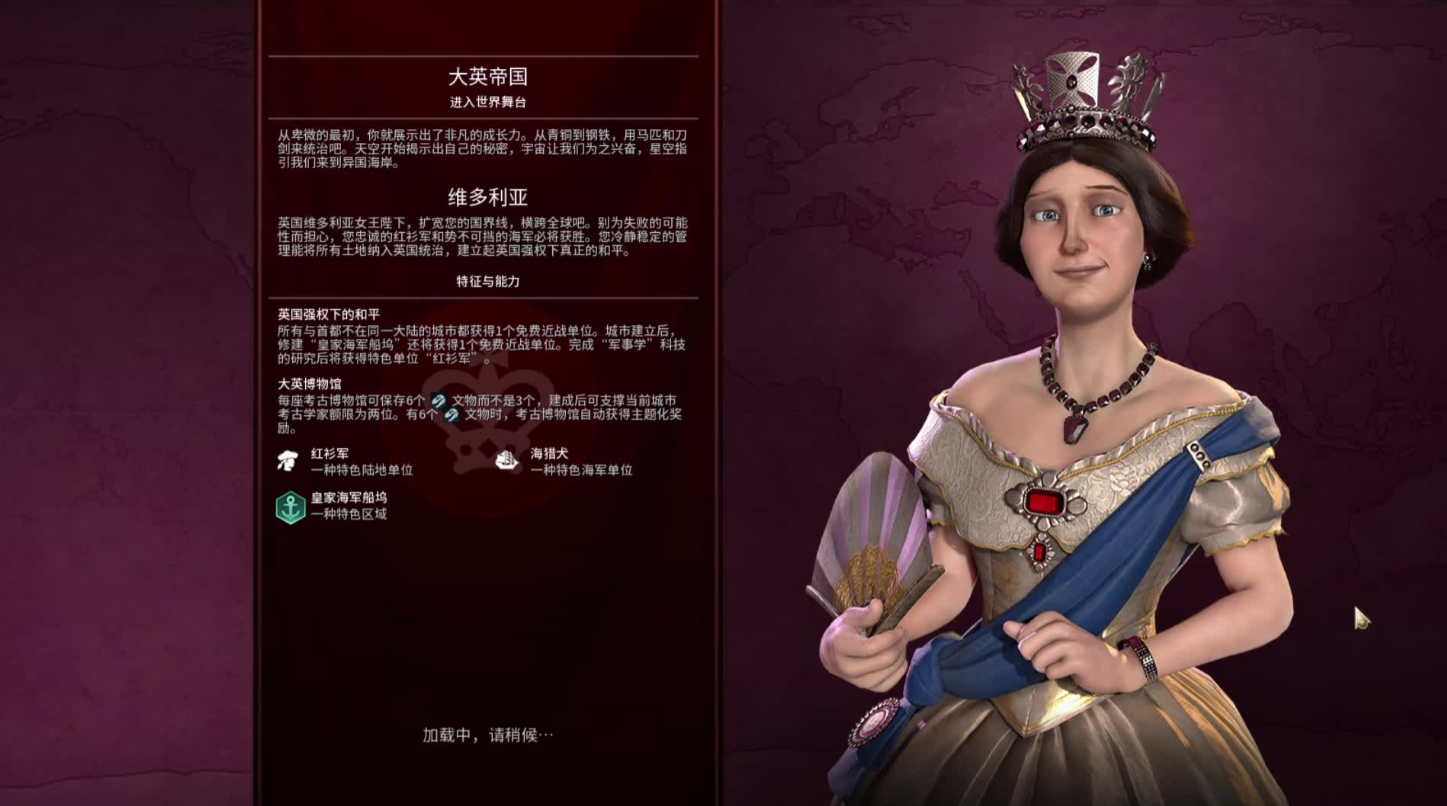 文明6大英帝国怎么玩