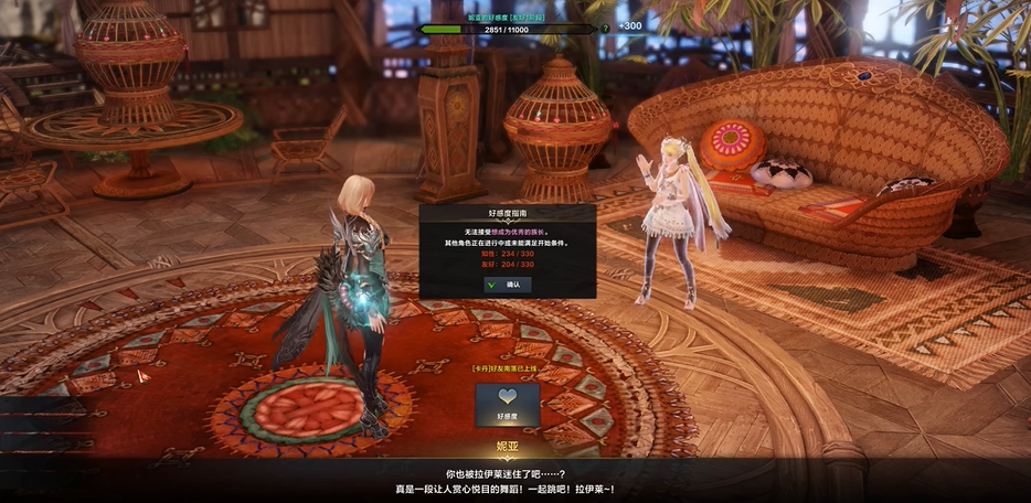 失落的方舟尼亚好感度怎么提升