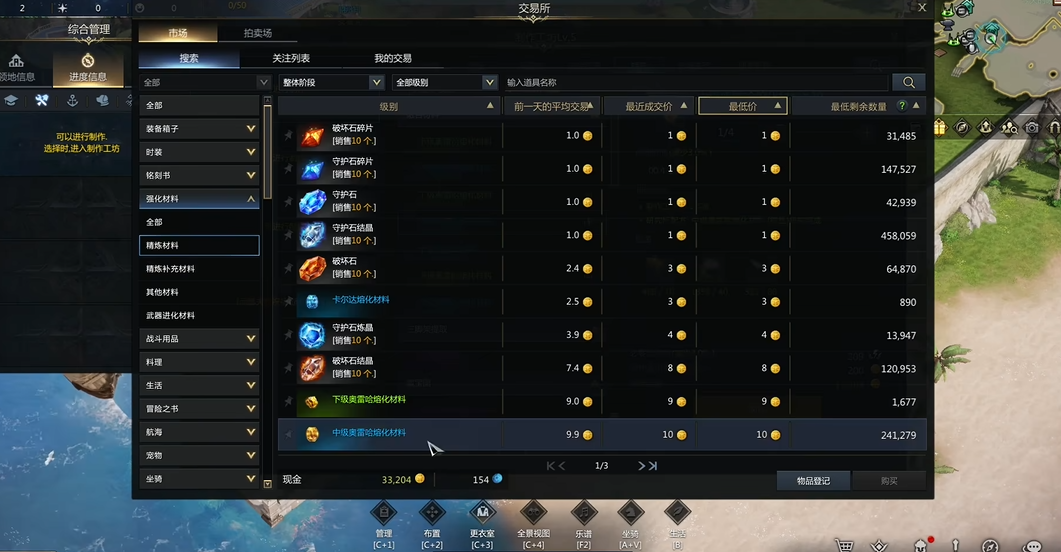 失落的方舟制作工坊怎么赚金币