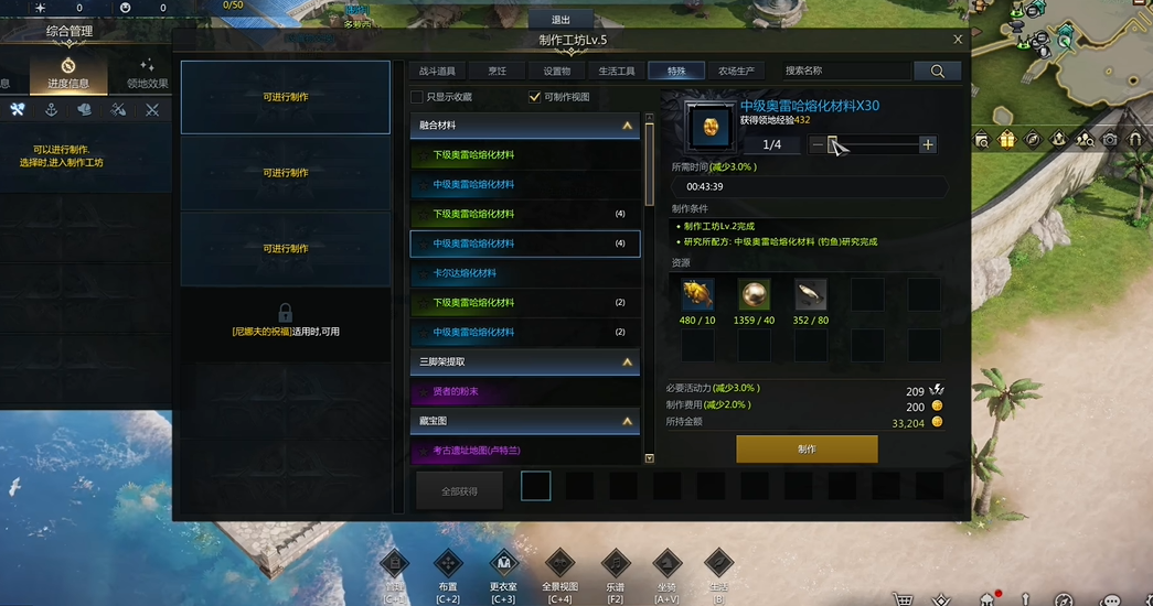 失落的方舟制作工坊怎么赚金币