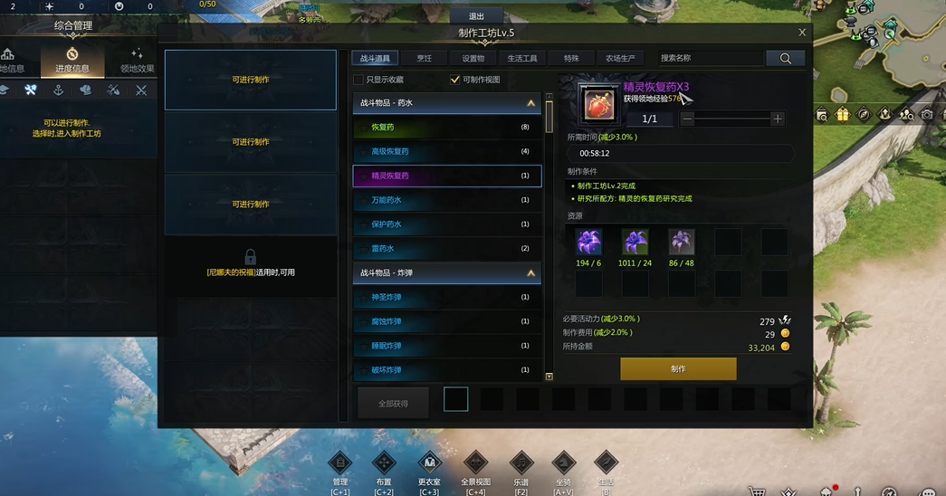 失落的方舟制作工坊怎么赚金币