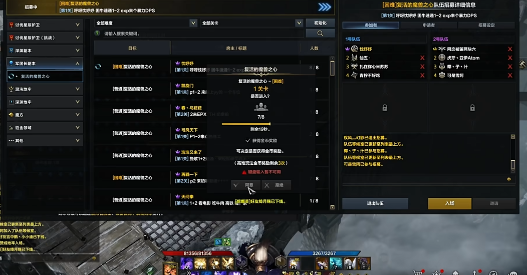 失落的方舟复活的魔兽之心怎么过