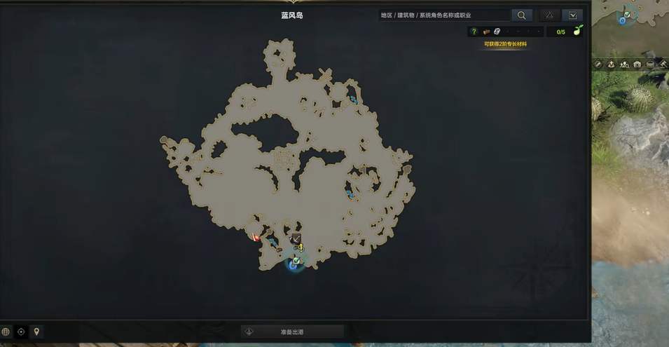 失落的方舟蓝风岛在哪里