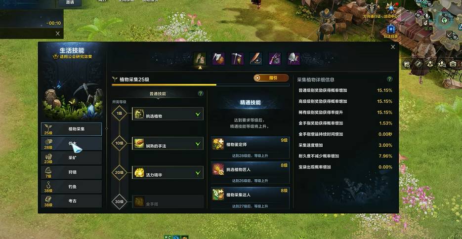 失落的方舟生活技能去哪里刷