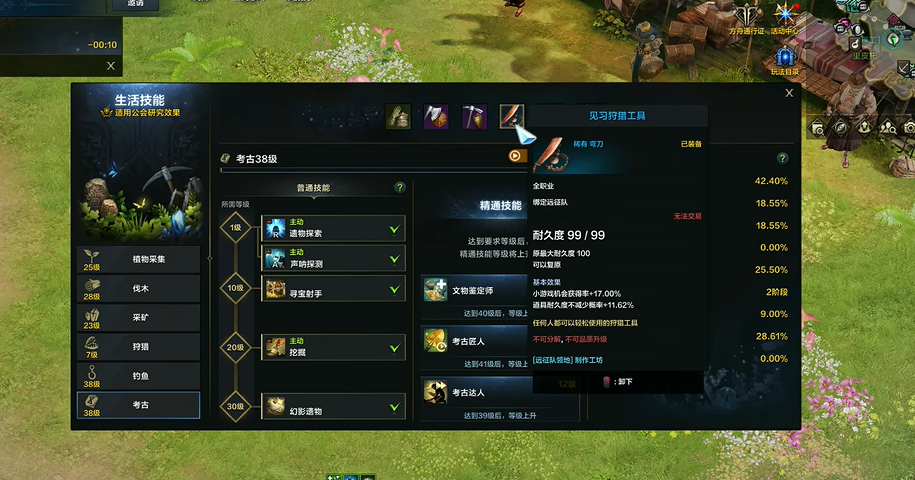 失落的方舟生活技能去哪里刷