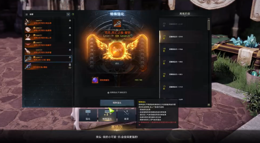 失落的方舟星之气息怎么用