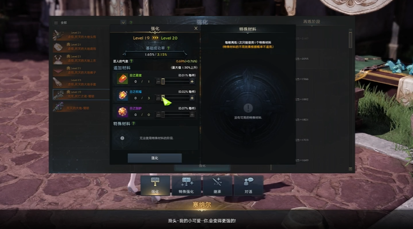 失落的方舟星之气息怎么用