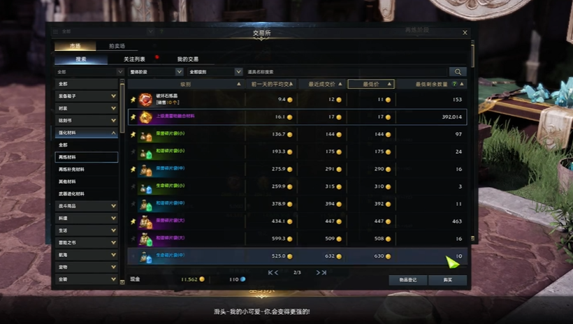 失落的方舟星之气息怎么用