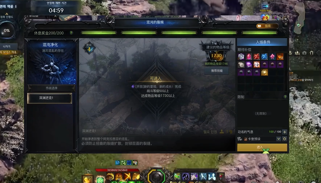 失落的方舟混沌裂缝怎么打