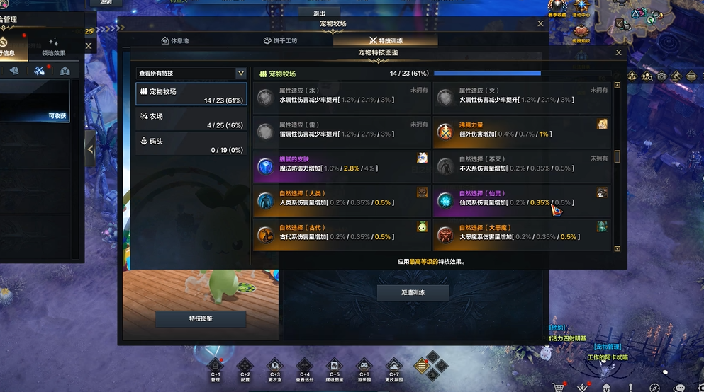 失落的方舟宠物怎么弄