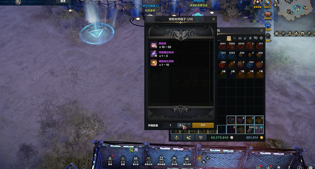 失落的方舟宠物怎么弄