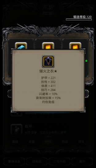 地下城堡2火衣蓝图哪里出