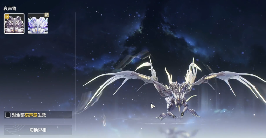 鸣潮哀声鸷能给谁