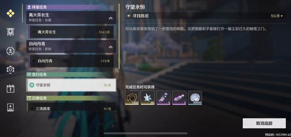 鸣潮守望永恒洞口在哪