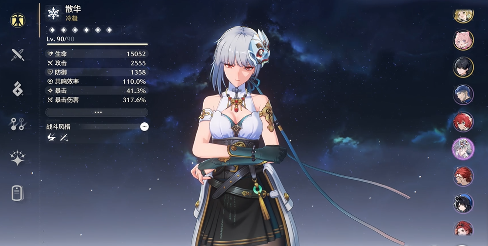 鸣潮散华怎么玩