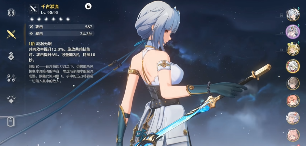 鸣潮散华怎么玩